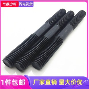 双头牙螺栓 GB901双头等长双头螺柱B型细杆发黑4.8级m8m10m12