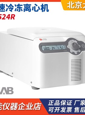 北京大龙D1524R实验室台式高速冷冻离心机数显高速微量离心机