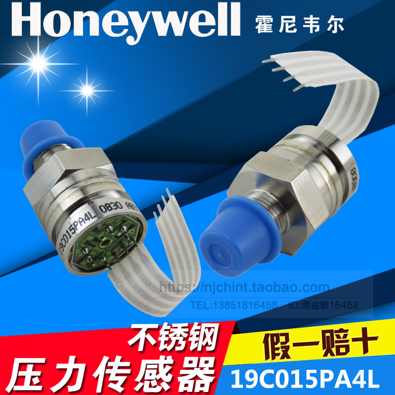 原装正品 Honeywell 不锈钢压力传感器 19C015PA4L 0-15psi,童装/婴儿装/亲子装,儿童装饰手表,淘宝优惠券,粉丝福利购,淘宝优惠卷