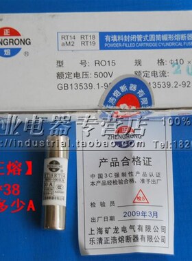 5*20陶瓷保险丝管 R054/RO54 250V 1A2A3A4A5A6A8A10A15A20A