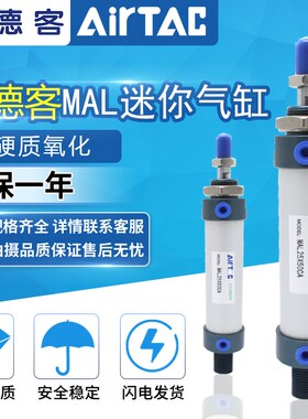 亚德客铝合金迷你气缸MAL20X25X50X75X100X125X150X175X200-SCA
