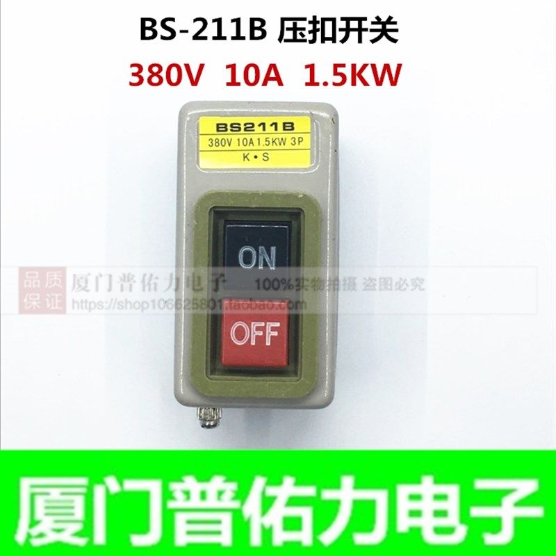 压扣开关BS211B 启动停止开关启动按钮开关机器押扣开关1.5KW,畜牧/养殖物资,畜牧/养殖器械,淘宝优惠券,粉丝福利购,淘宝优惠卷