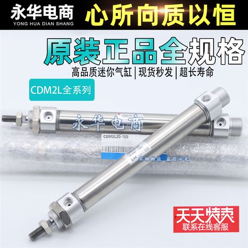 SMC迷你气缸CM2L*CDM2L20-225/250/275/300/350/400/450/500
