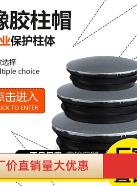 警示管帽防撞柱封头盖镀锌桩警示圆管帽封口盖管盖橡胶立柱柱帽