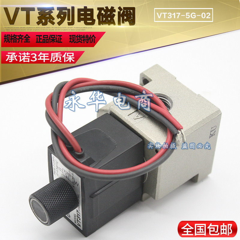 SMC电磁阀VT317E-4D-02-Q VT317E-5D-02-Q VT317-3DZ-02/-4DZ-02