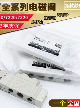 SMC SY电磁阀SY7120-3L-02 /C6 C8 C10 4LZ 5LD 6LO /LU LOZ LOU