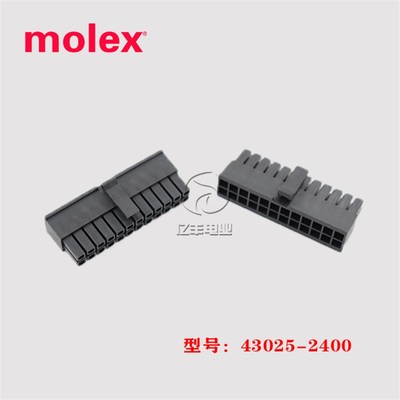 Molex 43025-2400 连接器 430252400 插头 24p 3.0mm 胶壳 正品