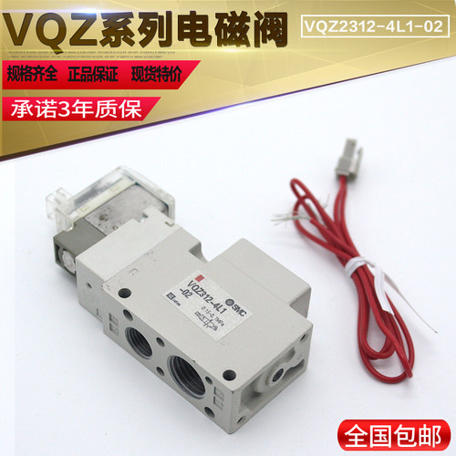SMC电磁阀VQZ312R-5M-02 /VQZ312R-5L-C8 /VQZ312-5L1-02