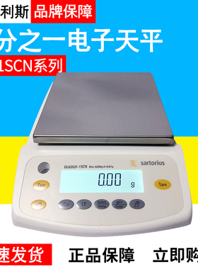 赛多利斯GL2202/3202/6202-1SCN电子天平 0.01g百分之一电子秤