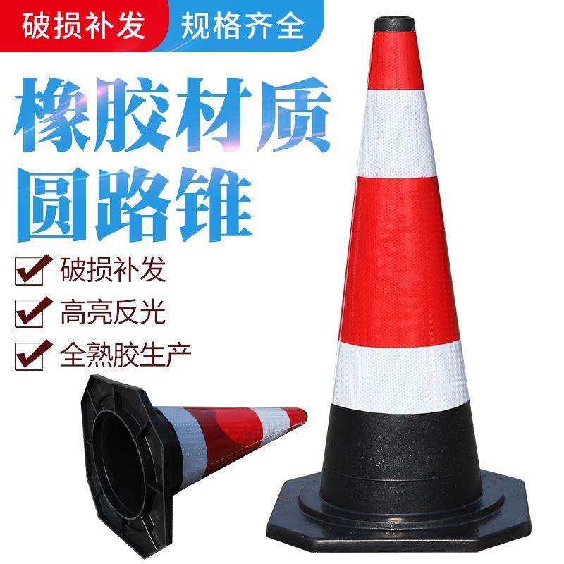 交通警示圆锥橡胶反光提环路锥禁止停车柱安全方锥桶雪糕筒桩车位,农用物资,苗木固定器/支撑器,淘宝优惠券,粉丝福利购,淘宝优惠卷