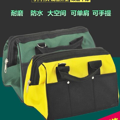 工具包男多功能维修安装电工帆布大耐磨收纳包工具袋便携防水手提