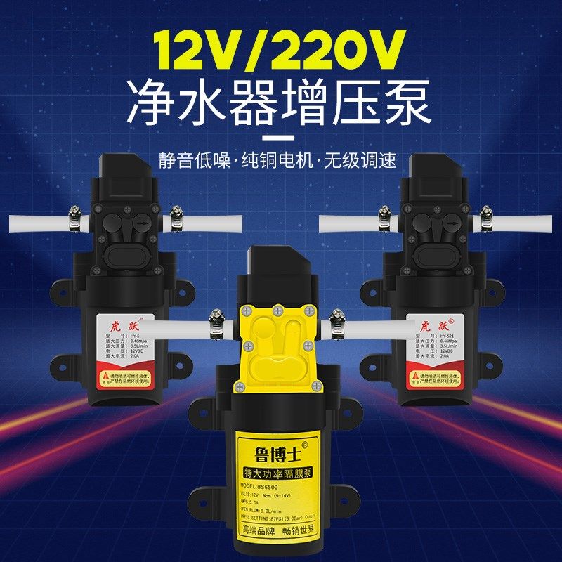 净水器自吸泵家用净水机增压泵微型隔膜泵小型水泵自动启停,清洗/食品/商业设备,洗车机,淘宝优惠券,粉丝福利购,淘宝优惠卷