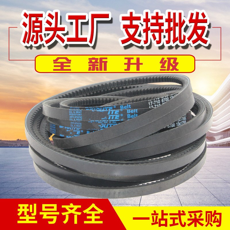 B型带齿三角带AV17X 1880 1900 1930 1950 1981 2000高速齿形皮带