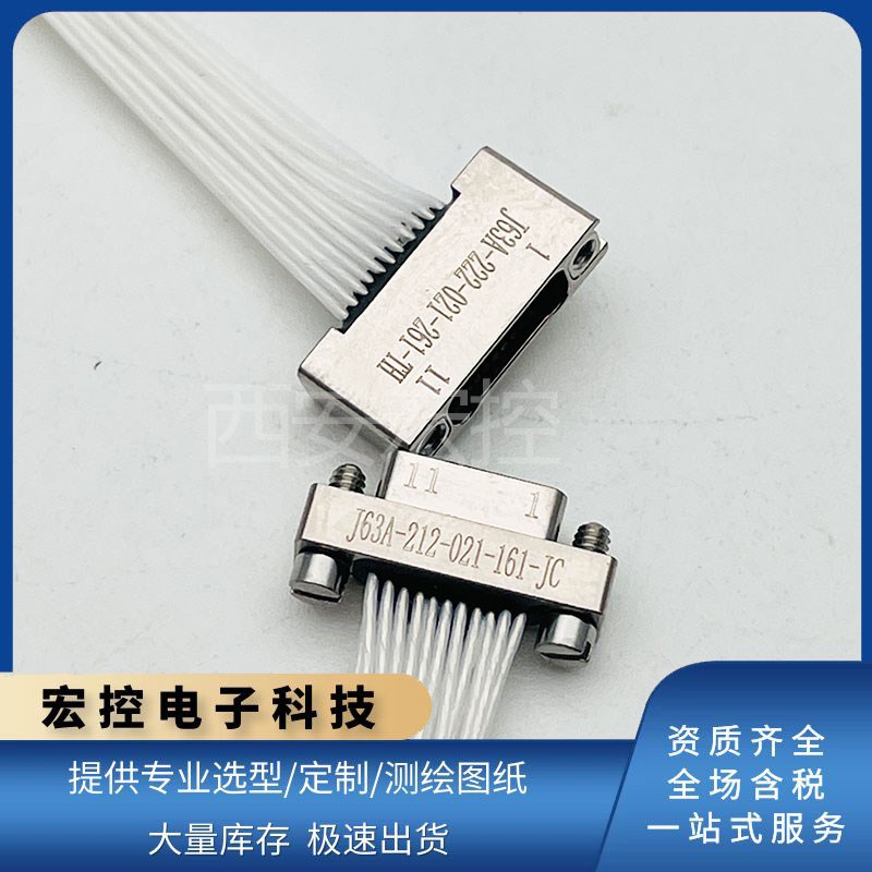 J63A-212-069-161-JC  J63A-222-069-261-TH  69针J63A压接连接器