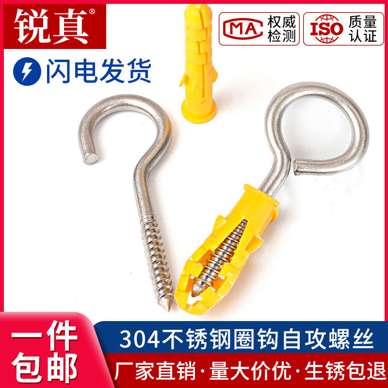 304不锈钢膨胀钩 羊眼圈自攻螺丝挂钩吊环羊眼木螺丝问号羊角钩,包装,包装胶带,淘宝优惠券,粉丝福利购,淘宝优惠卷
