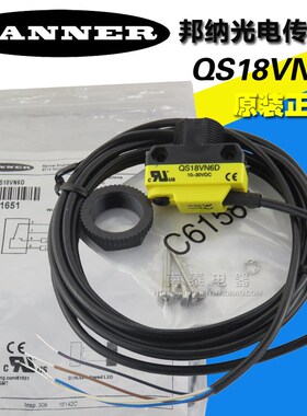 全新原装正品 邦纳BANNER 光电开关 QS18VN6D 传感器 61651 现货