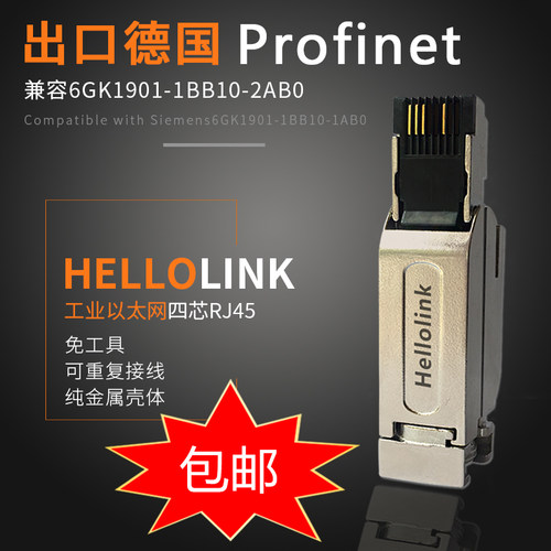 四芯金属水晶头profinet连接器901-1BB10 EtherCat四芯接头