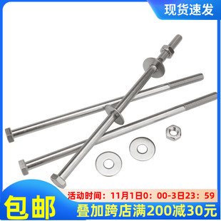 加长螺栓304不锈钢外六角穿墙螺丝螺杆对穿丝杆螺纹杆半牙M6M8M10