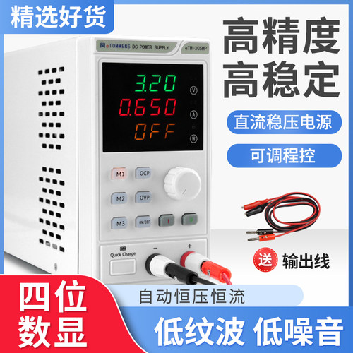 同门电源可编程迷你直流稳压电源大功率可调高精度开关电源30V60V
