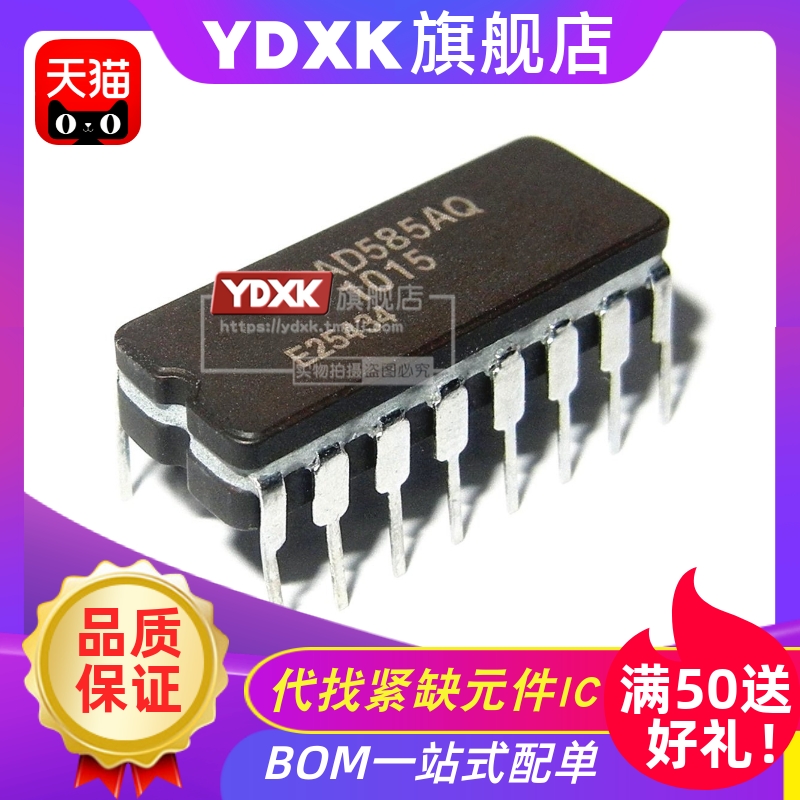 天猫 AD585AQ AD734AQ AD585SQ/883B  运算放大器IC插件