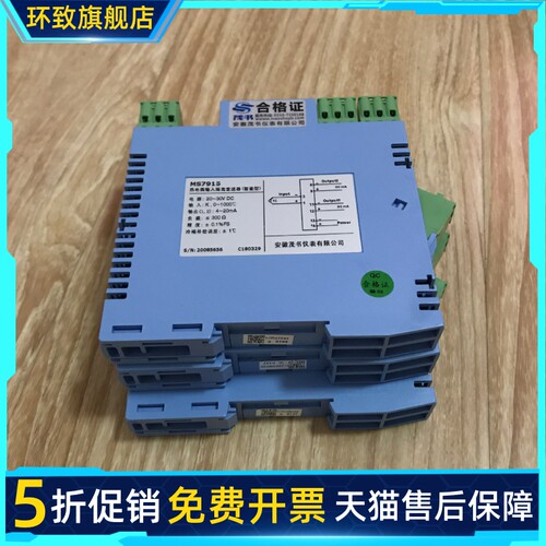 宇通TM6041-PA/TM6043-PAA/TM6044-PPAA配电信号隔离器