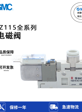 SMC电磁阀VQZ115R -5L1/5G1/5LB1/5M1-C4/C6/M5/CP-PR/VQZ115-5MO