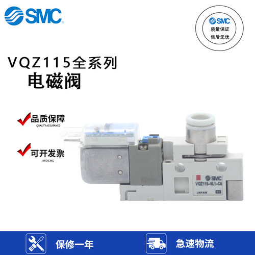 SMC电磁阀VQZ115R -5L1/5G1/5LB1/5M1-C4/C6/M5/CP-PR/VQZ115-5MO