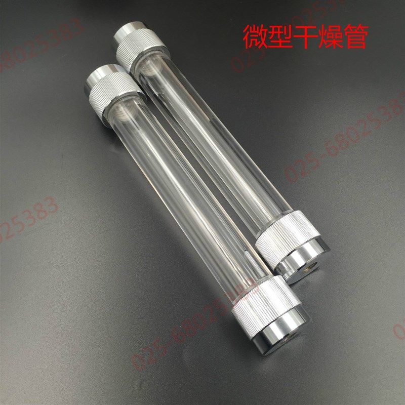 微型净化管 干燥管   色谱耗材配件 气体混合器 气路 有机玻璃,模玩/动漫/周边/娃圈三坑/桌游,桌游配件/卡套/保护膜,淘宝优惠券,粉丝福利购,淘宝优惠卷