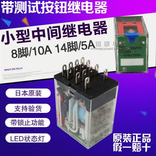 原装进口 小型继电器 DC220V 8脚/10A 14脚/5A  2834957/2834973