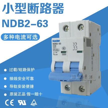 正品良信断路器 空气开关 NDB2-63 2P 6A 10A16A 20A 32A 40A 63A