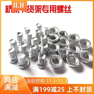 镀锌桥架螺丝螺母套装桥架货架专用螺丝线槽方颈螺丝包邮M8*12*16