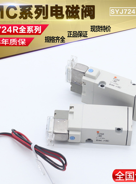 SMC电磁阀 SYJ714-4LZD-02/3LZD-02/2LZD-02/1LZD-02/6LZD-02