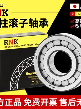 进口RNK满装圆柱滚子轴承 NCF1010V  内径50外径80厚度16  带密封