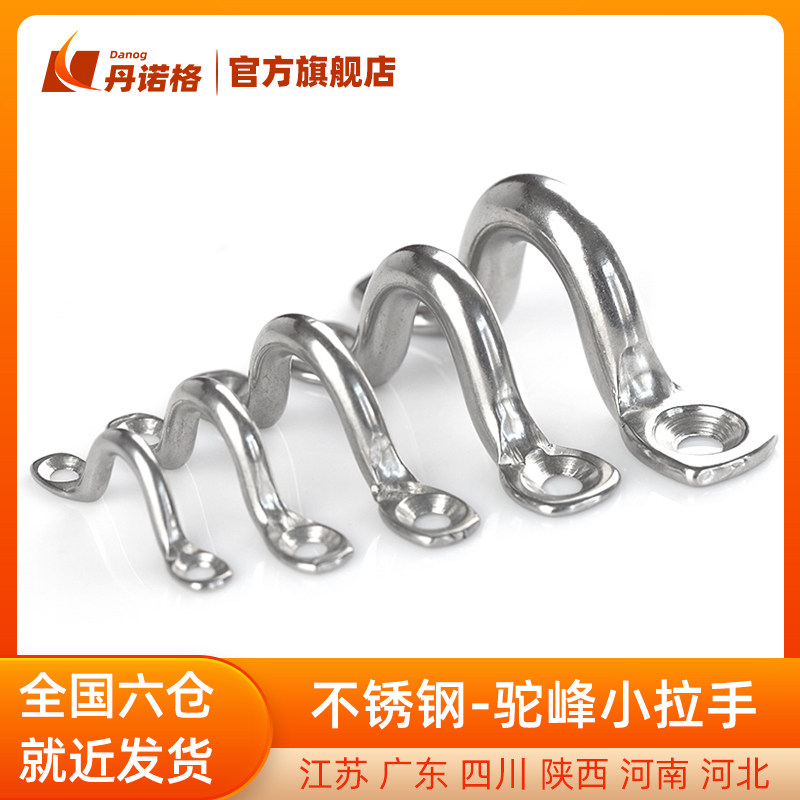 304/316不锈钢骆驼峰小拉手弓形游艇门把手拱形铁皮抽屉柜门拉扣,包装,包装胶带,淘宝优惠券,粉丝福利购,淘宝优惠卷