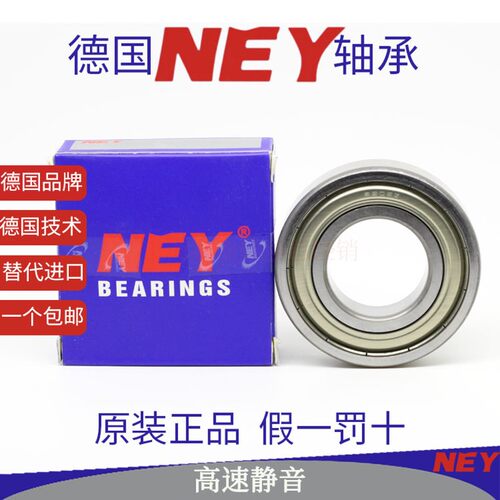 德国NEY轴承6000 6001 6002 6003 6004 6005 6006 Z ZZ 2RS RS RZ
