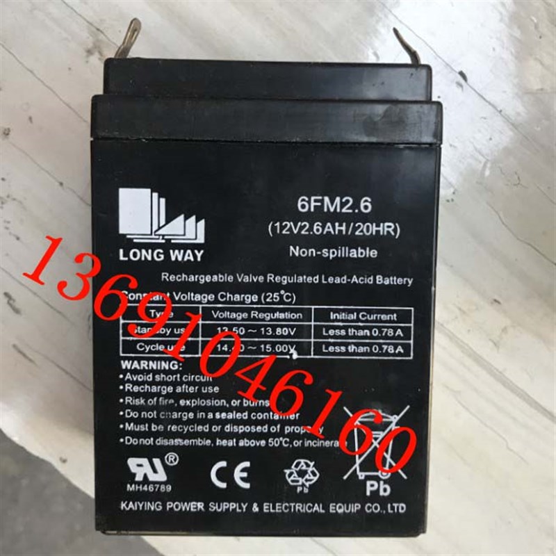 LONG WAY龙威蓄电池6FM2.6 12V2.6AH/20HR拉杆音响音箱 电梯电瓶