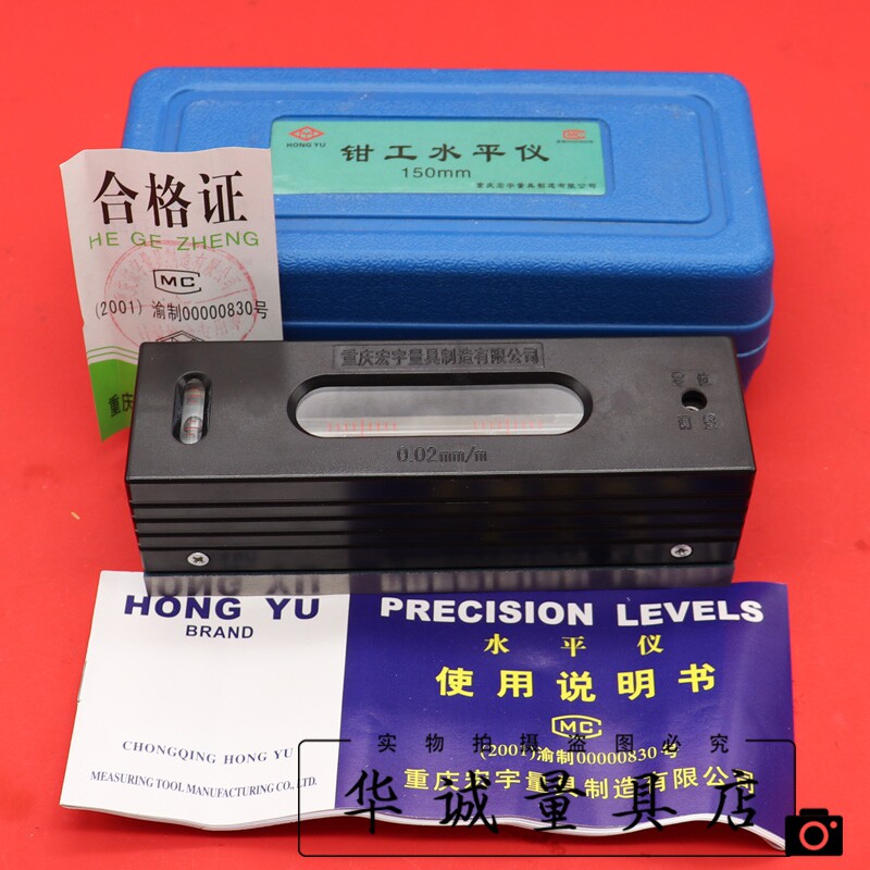 钳工水平仪 宏宇条式水平尺 框式水平仪150/200/250mm高精度0.02