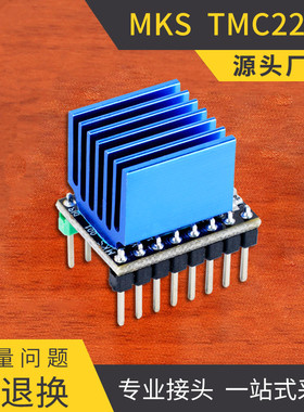 3D印机配件 TMC2226驱动 步进电机驱动模块主板静音器替代A4988