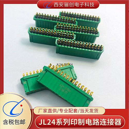 JL24-30TKH JL24-30ZJW JL24-30TKY JL24-30ZJB 矩形连接器插头座