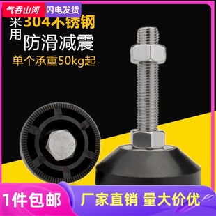 304不锈钢尼龙脚杯固定地脚螺丝调节脚垫克调支撑脚M6M8M10M12M14