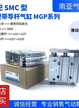 导杆气缸MGPM63-10/25/50/100/125/150/175/200/300/400 A/AZ/Z