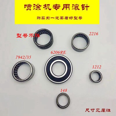 电动机无气喷涂机专用滚针轴承7942/35.2216.148.1212.6206通用款
