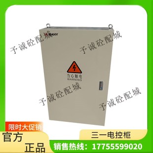 三一搅拌站配件 电控柜 三一搅拌站动力柜总成 平皮带骨料柜总成