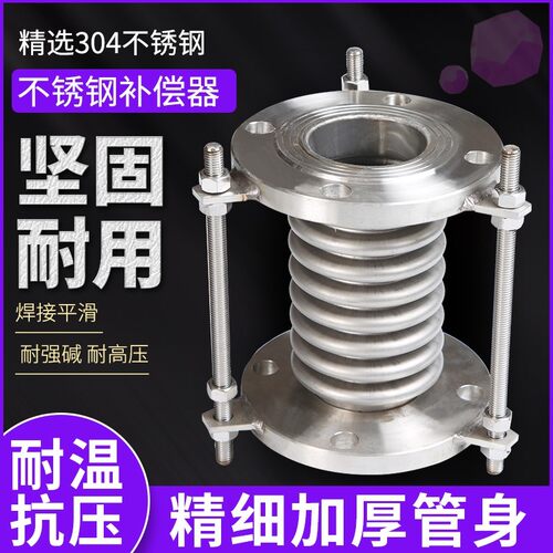 法兰伸缩节不锈钢波纹管补偿器304拉杆金属膨胀节DN50 65 80 100