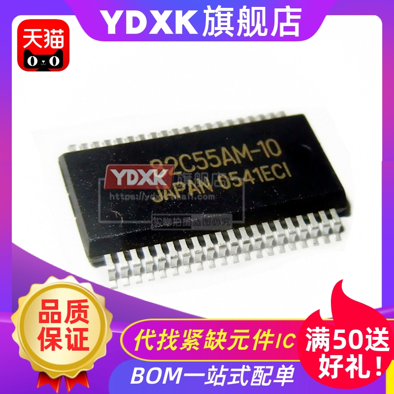 天猫 TMP82C55AM-2/-10 82C55AM-2 SSOP-40 CMOS可编程接口IC