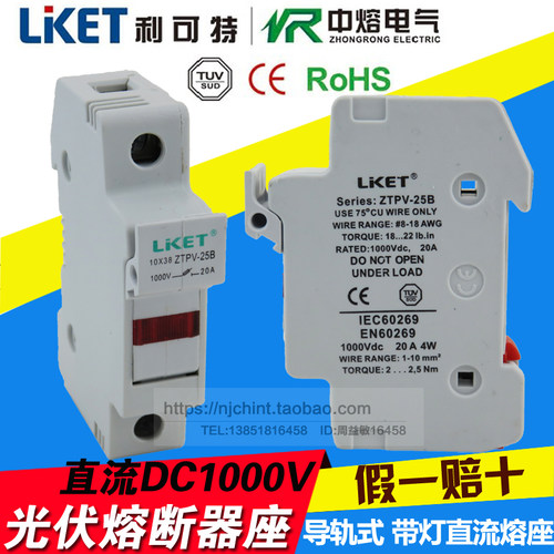 直流 光伏熔断器底座 DC1000V 带灯 保险丝底座 ZTPV-25X 汇流箱