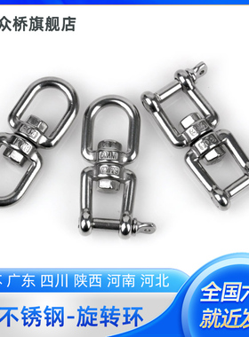 304不锈钢旋转环扣连接环链条转环8字OOXX旋转扣环M4/5/6/8/10/12