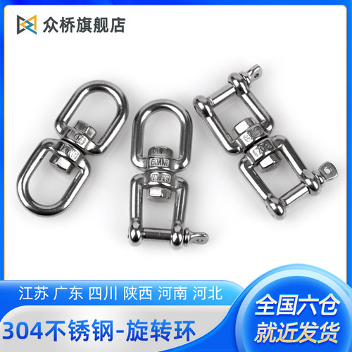 304不锈钢旋转环扣连接环链条转环8字OOXX旋转扣环M4/5/6/8/10/12