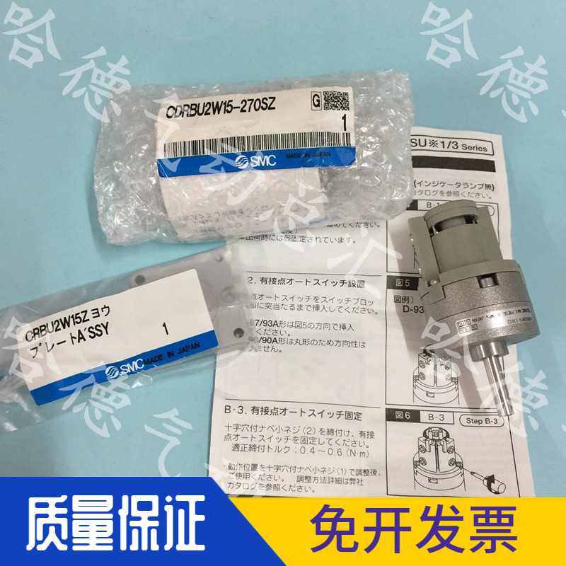 CDRBU2W15-180SZ 全新原装正品日本SMC摆动气缸 CDRBU2W15-270SZ