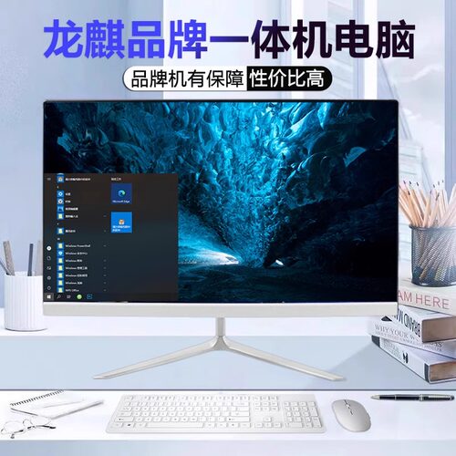 全新正品一体机电脑台式i7家用办公整套设计直播游戏整机N5095超